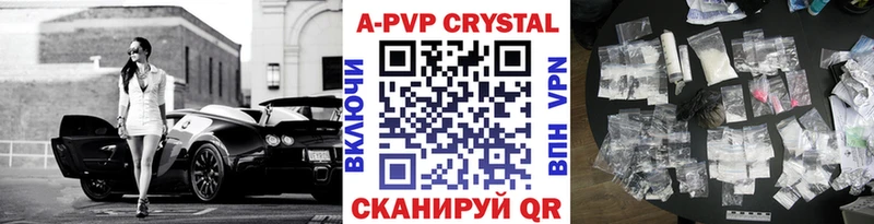 Альфа ПВП Crystall Уяр
