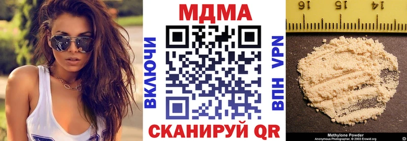 МДМА Molly  как найти   Уяр 