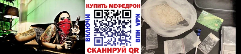 МЕФ кристаллы  Уяр 