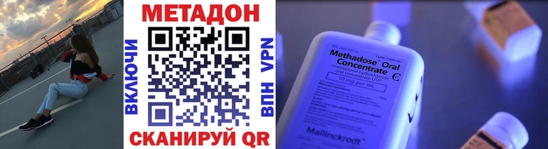 Метадон кристалл  Уяр 